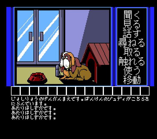 Gakuen Monogatari - High School Story Screenshot 1